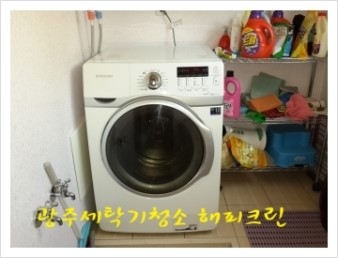 (주)해피크린 이미지
