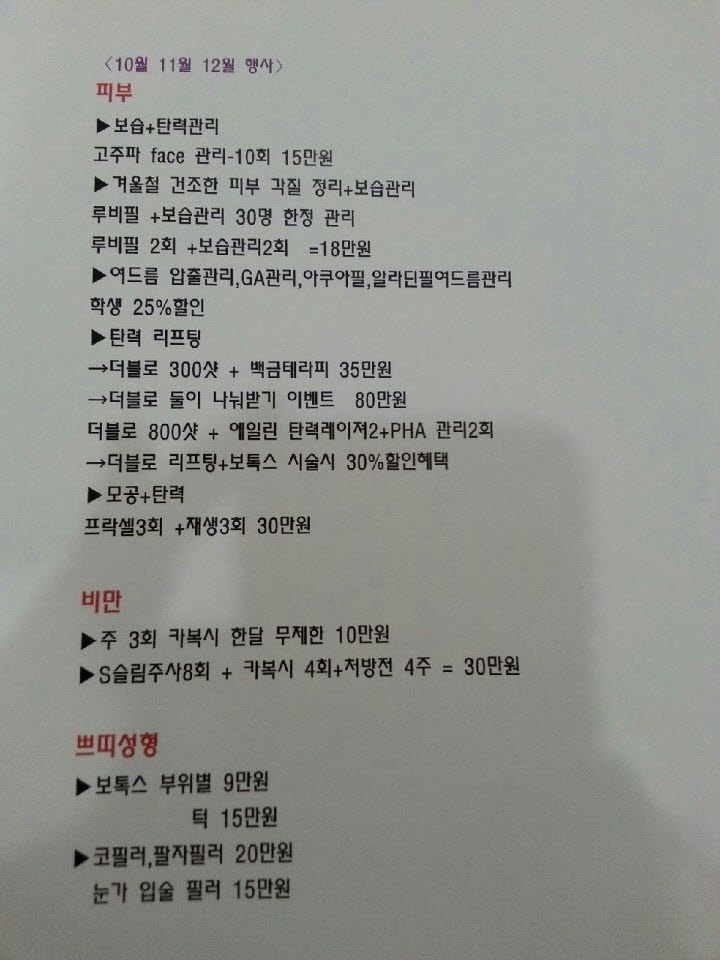 성모피부과의원 이미지