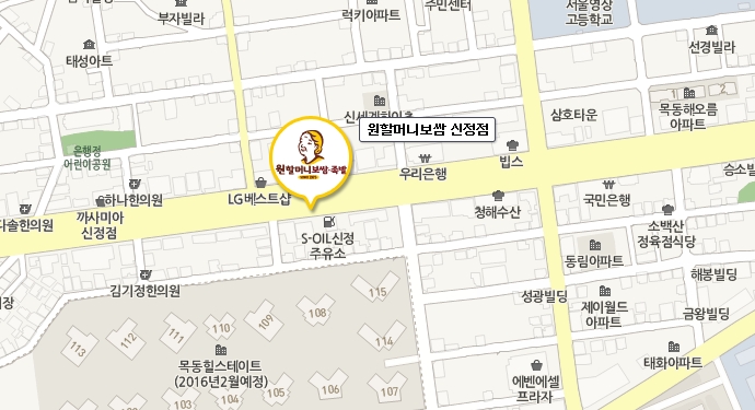 원할머니보쌈.족발신정점 이미지