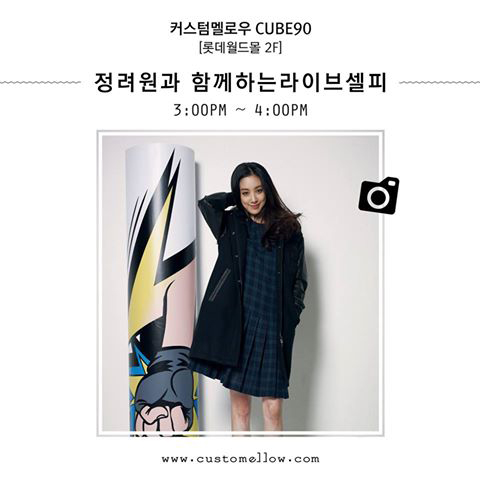 롯데커스텀멜로우 이미지
