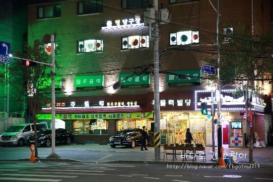 마포주물럭집 이미지