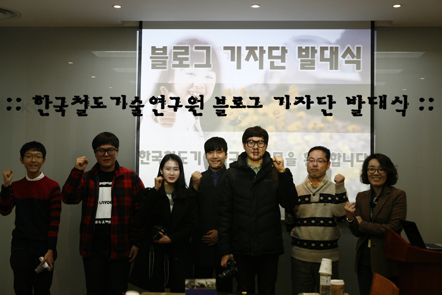 한국철도기술연구원 이미지