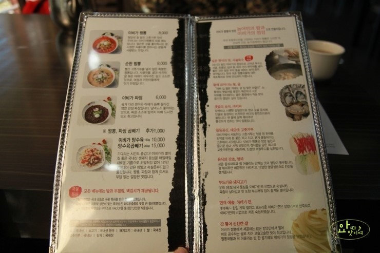대전맛집 이비가짬뽕 본점 생활의 달인 맛집 ! : 네이버 블로그
