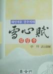 현음사 이미지