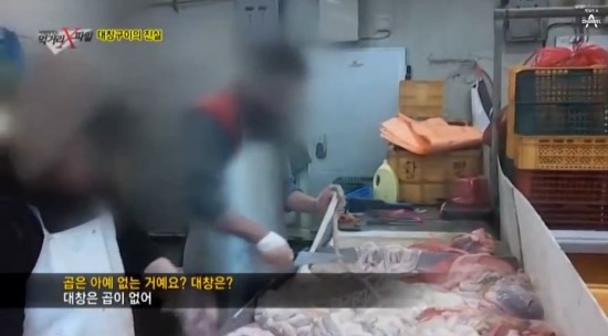 대창건어물 이미지