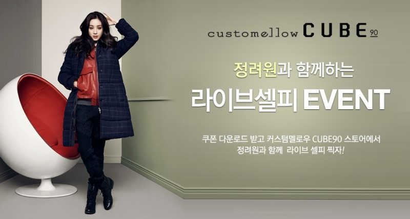 롯데커스텀멜로우 이미지