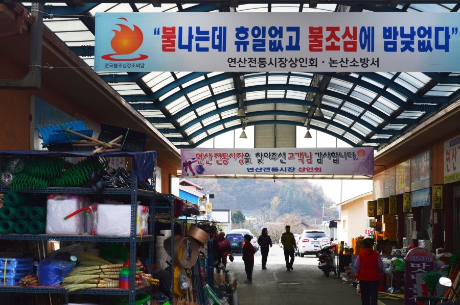 전통재래시장 이미지