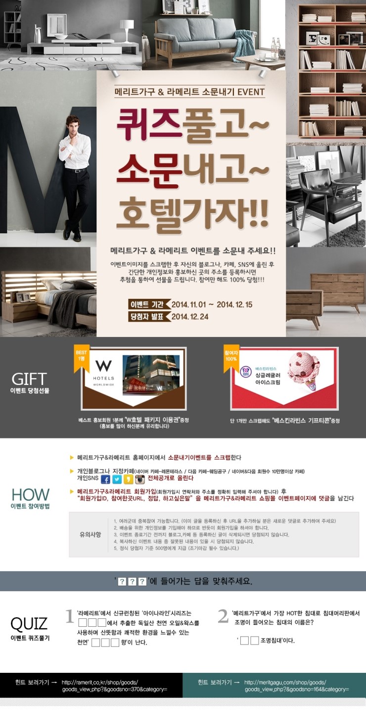 메리트가구 이미지