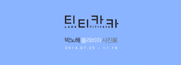 티티카카카페 이미지