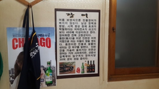 소문난소대감민물장어숯불장어구이 이미지