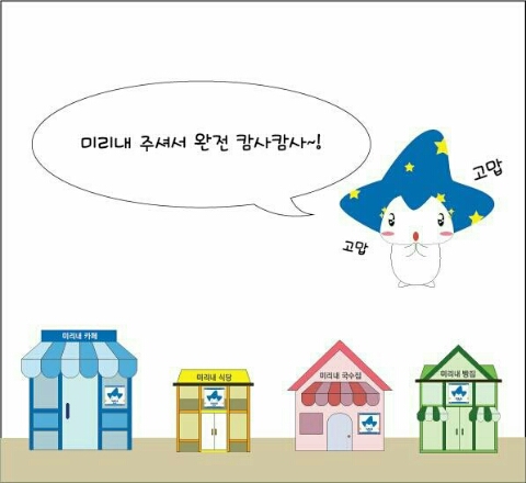 미리내텔레콤 이미지