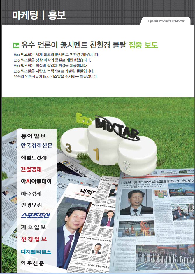 주)에스피엠 이미지