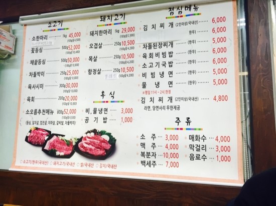 6단지정육식당 이미지
