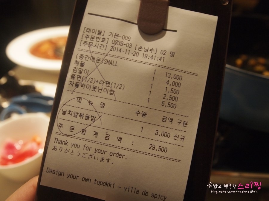 빌라드스파이시 이미지
