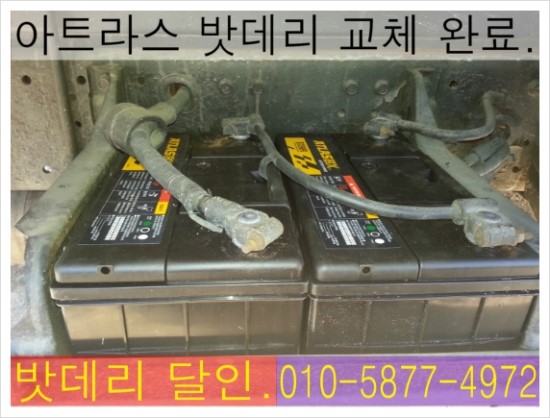 현대밧데리 이미지