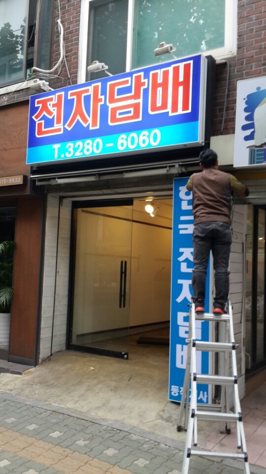 중앙대전자담배 이미지