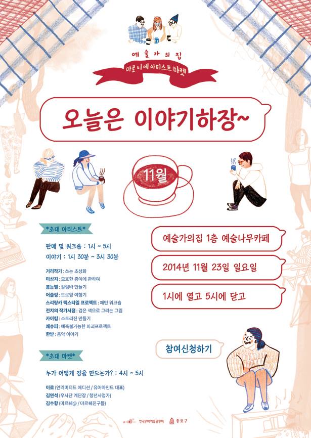 마로니에상점 이미지