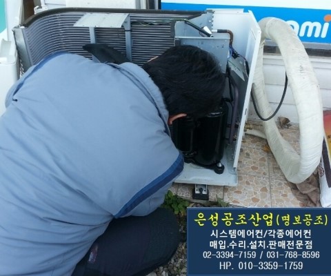 은성공조산업 이미지