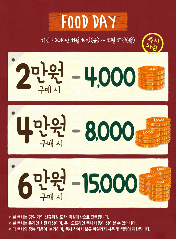 데이푸드 이미지
