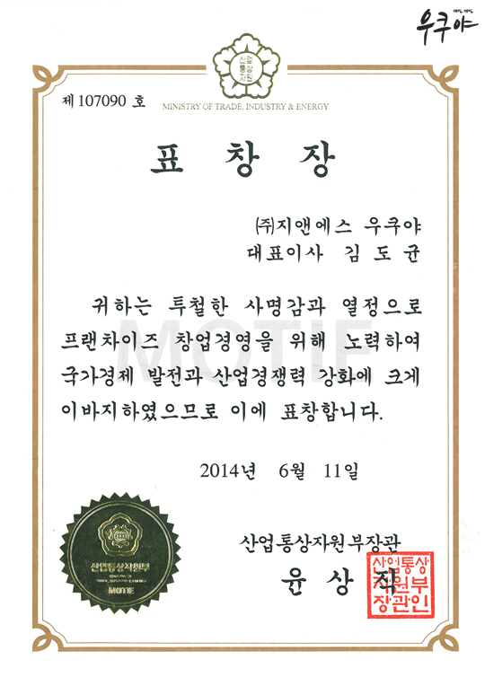 우쿠야 이미지