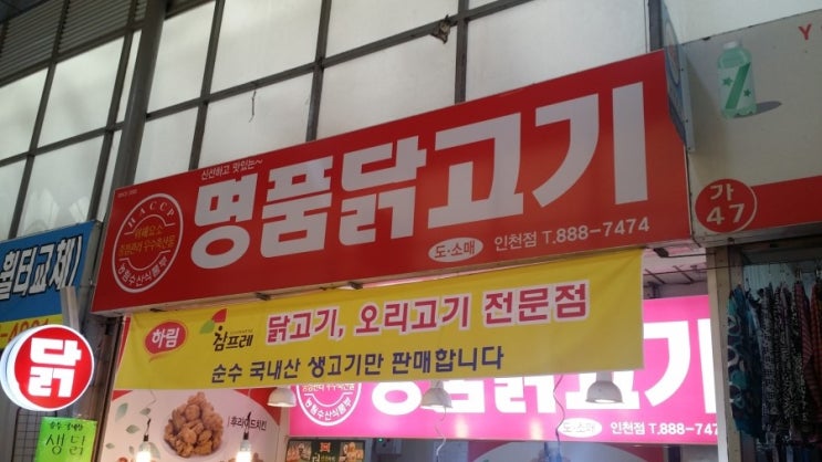 명품닭고기 이미지