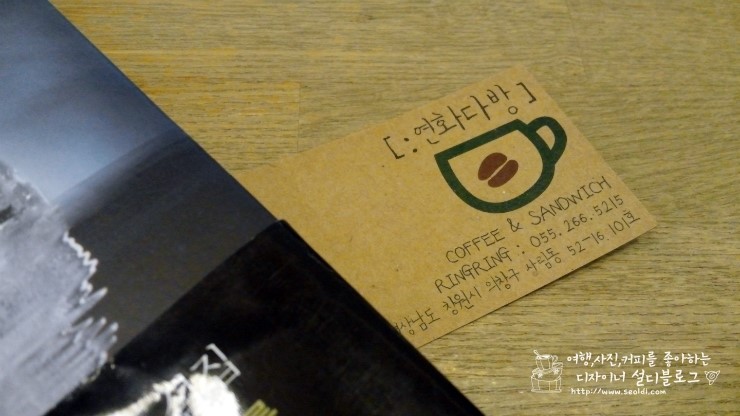 연화다방 이미지