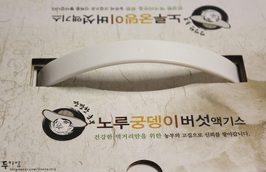 깐깐한 농부 이미지