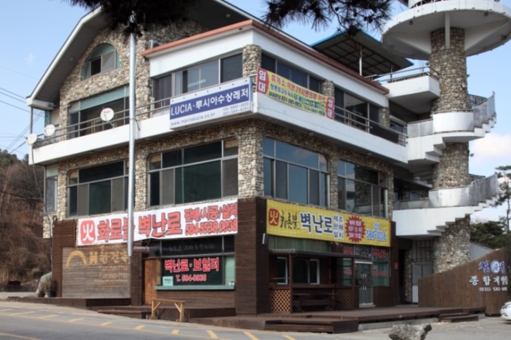 화롯불 이미지