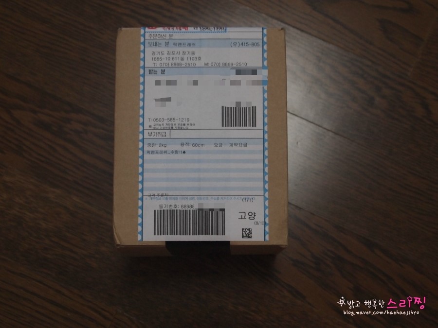 락앤프레쉬 이미지
