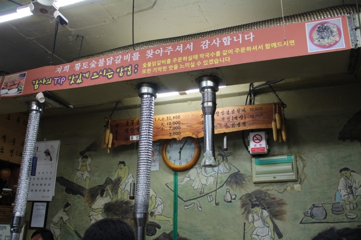 황토숯불닭갈비 이미지