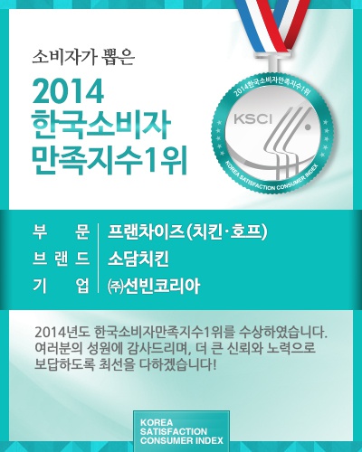 소담치킨 이미지