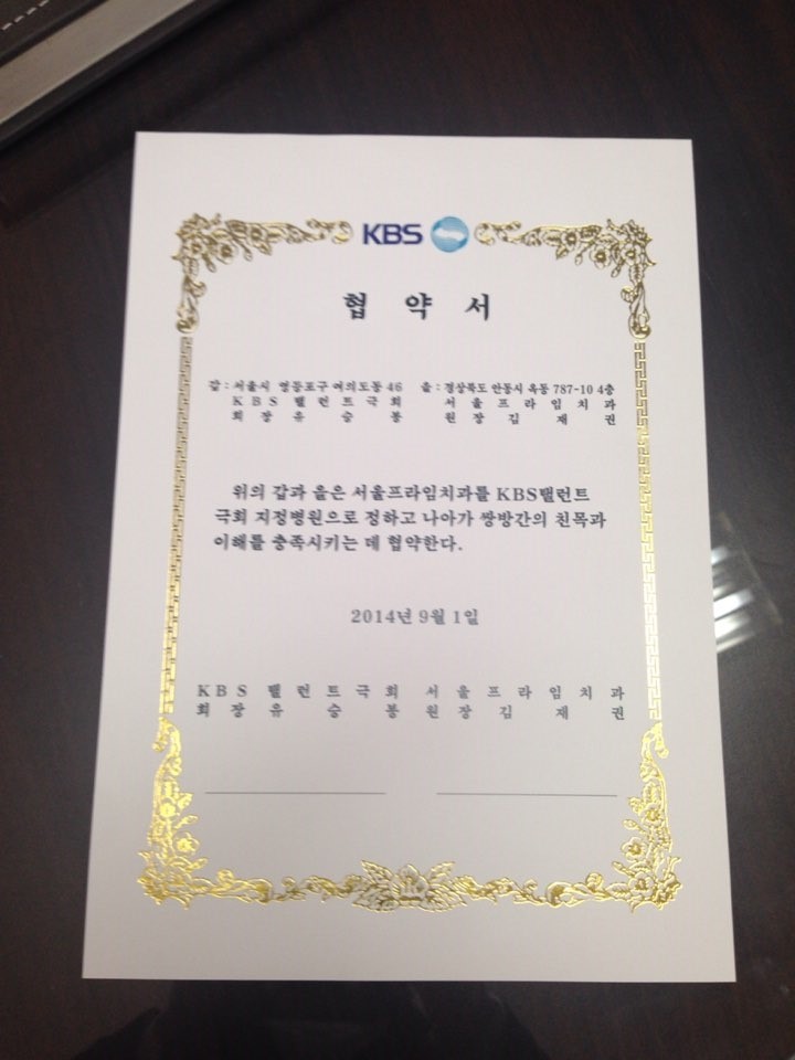 서울프라임치과 이미지