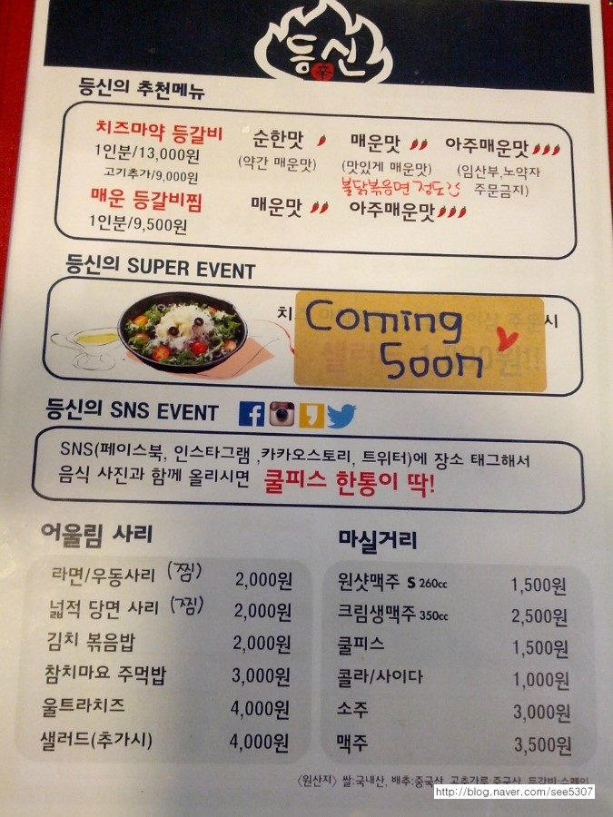 등신갈비 이미지