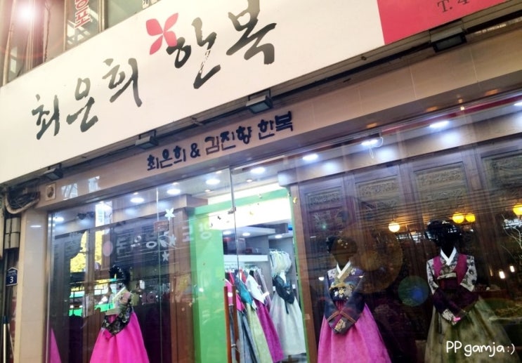 최은희한복 이미지