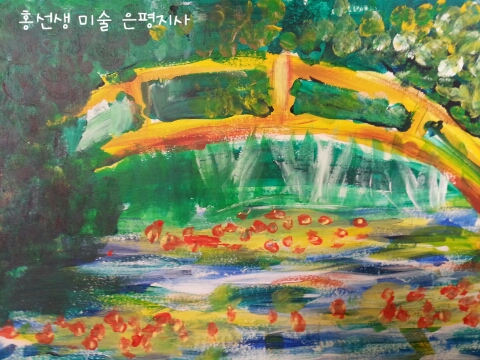 홍선생미술은평지사 이미지