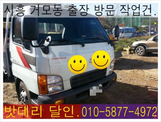 현대밧데리 이미지
