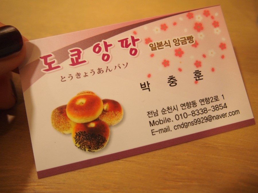 도쿄앙팡 이미지