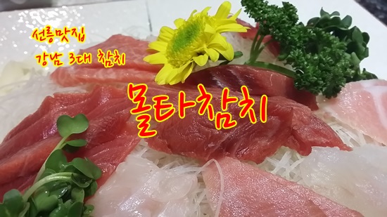 참치스토리 이미지