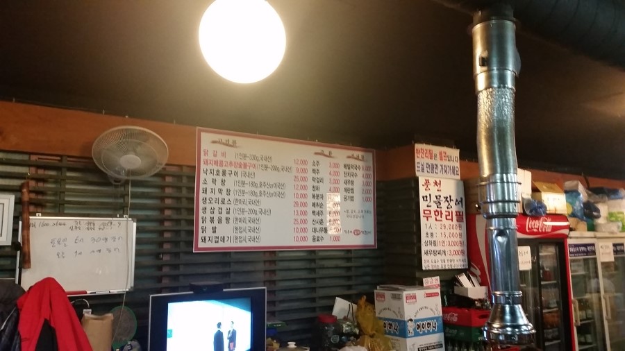 임은자 풍천민물장어 이미지