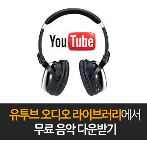 유튜브·게임 영상용 BGM