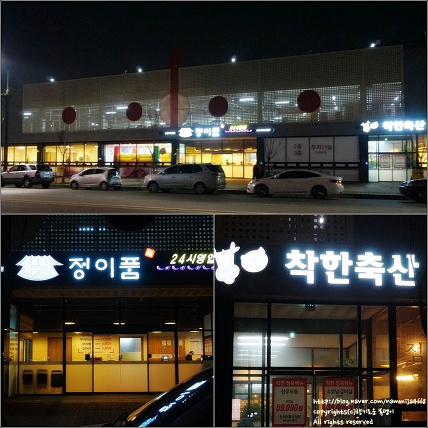 운정이마트(파주방면) 이미지