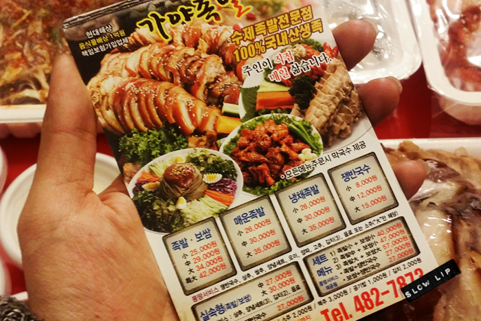 가야족발 이미지