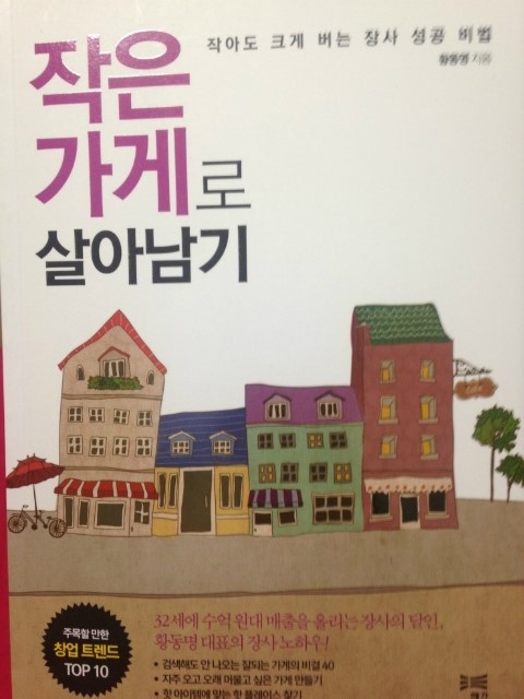 작은가게 이미지