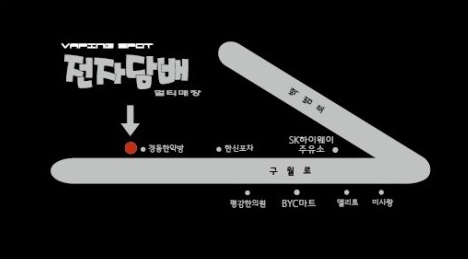 인천전자담배베이핑스팟 이미지