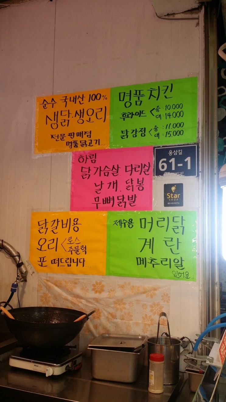명품닭고기 이미지