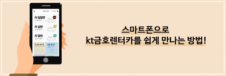 금호자동차생활 이미지