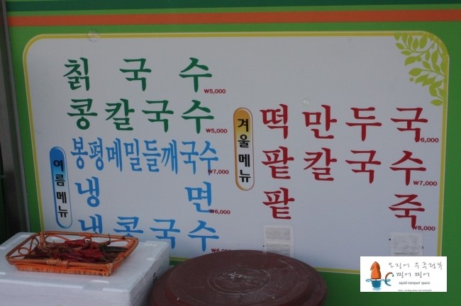 자연을담은국수 이미지