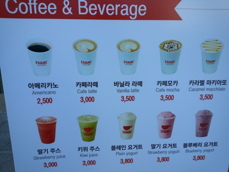 이삭토스트&커피 이미지