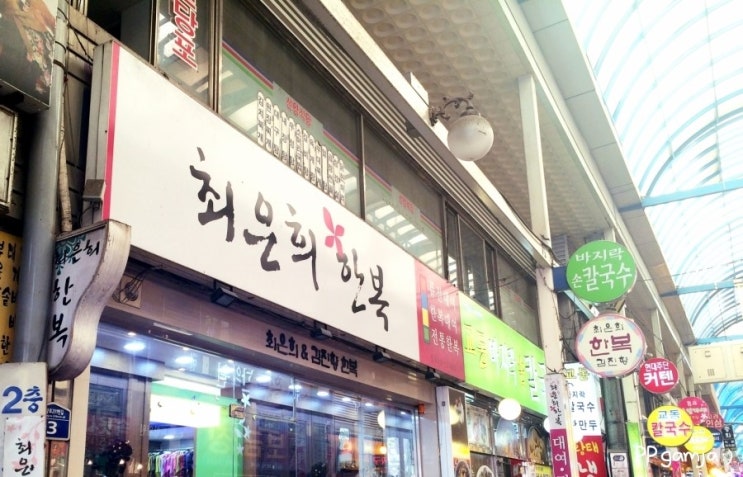 최은희한복 이미지