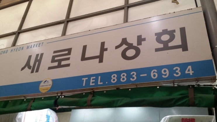 용현상회 이미지